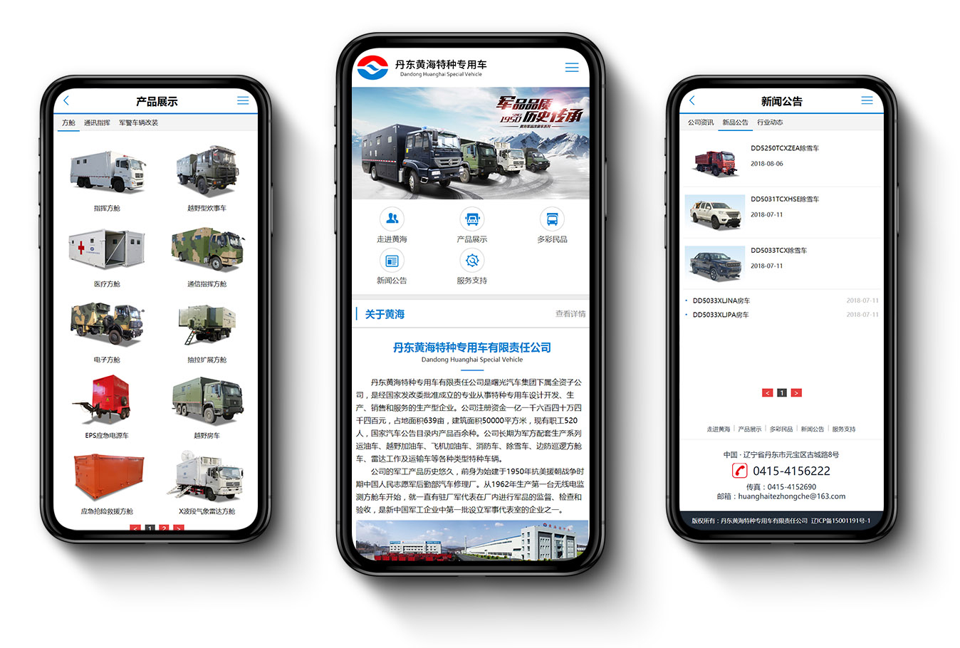 內容手機圖.jpg